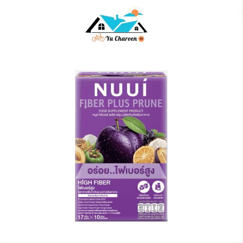 NUUI FIBERRY PRUNE หนุย ไฟเบอร์รี่ พรุน ช่วยกระตุ้นการขับถ่าย 6*10 (1 กล่อง มี10 ซอง) ใยอาหารสูง มีใ