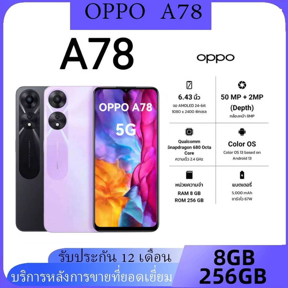 [New] มือถือ oppo A78 5G มือถือ| ram 8GB + rom 256GB แบตใหญ่ 5000mAh |หน้าจอ 6.5