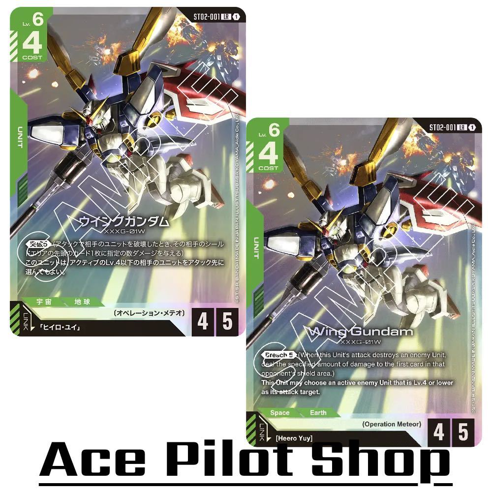 Wing Gundam XXXG-01W (LR) Unit Green Lv6 Cost4 <Breach5> [AP4/HP5] (Operation Meteor) รหัส ST02-001 