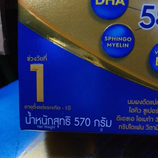 Hi-Q Supergold1 ขนาด570กรัม,250กรัมโฉมใหม่ 1กล่อง