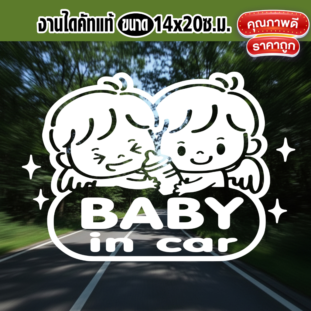 สติ๊กเกอร์ BABY IN CAR สไตล์เกาหลี รุ่น KORC-002: น่ารัก ปลอดภัย มีสไตล์! ✨🚗