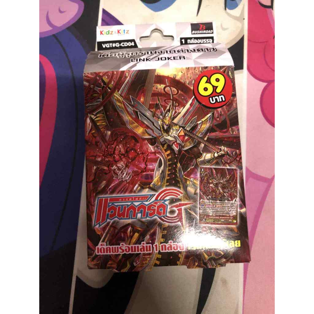 แวนการ์ด G พร้อมเล่น G-CD04 VGT#G-CD-04