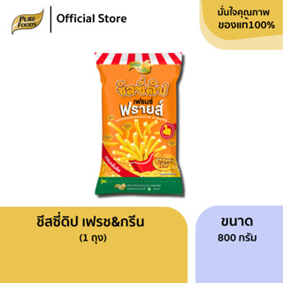 ชีสซี่ดิป ตรา เฟรชแอนด์กรีน ขนาด 800 กรัม ชีสดิป ชีสซอส ชีสด…