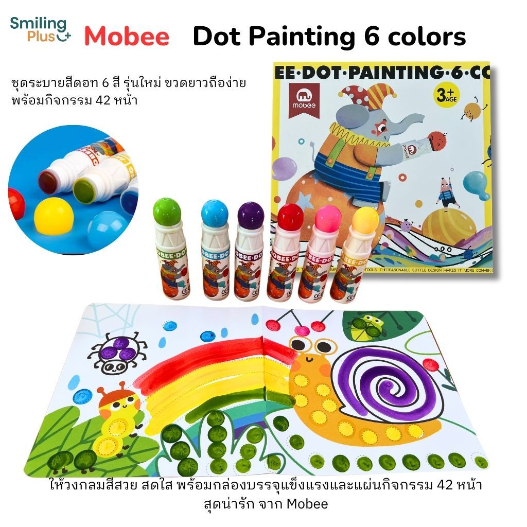 Mobee : Dot painting ชุดกิจกรรมระบายสีดอท 6 สี พร้อมแผ่นกิจกรรม 42 หน้า ภายในกล่อง