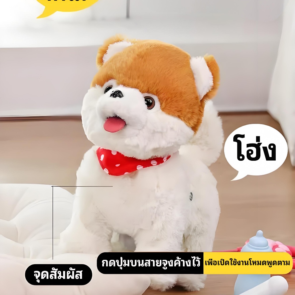 ตุ๊กตาไฟฟ้าแ หุ่นยนต์สุนัข AI ฝึกพูดได้ ของแท้รับประกัน1ปี การรับรู้อัจฉริยะกระดิกหางเดินและร้องเพลง - รูปที่ 7