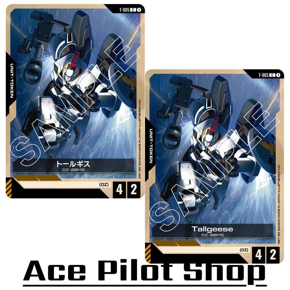 Tallgeese OZ-00MS (C) Token [AP4/HP2] (OZ) รหัส T-005 การ์ดเกม GUNDAM CARD GAME