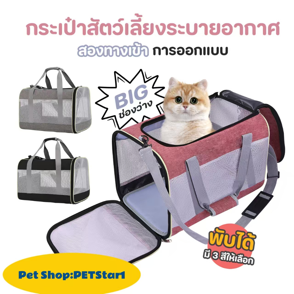 COD กระเป๋าแมว สำหรับเดินทางสัตว์เลี้ยงใบใหญ่มาก มีหน้าต่างระบายอากาศ