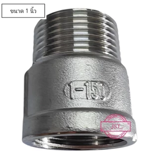 ข้อต่อ ผม.สแตนเลส 304 / ข้อต่อ เกลียวนอก-เกลียวใน สแตนเลส 304