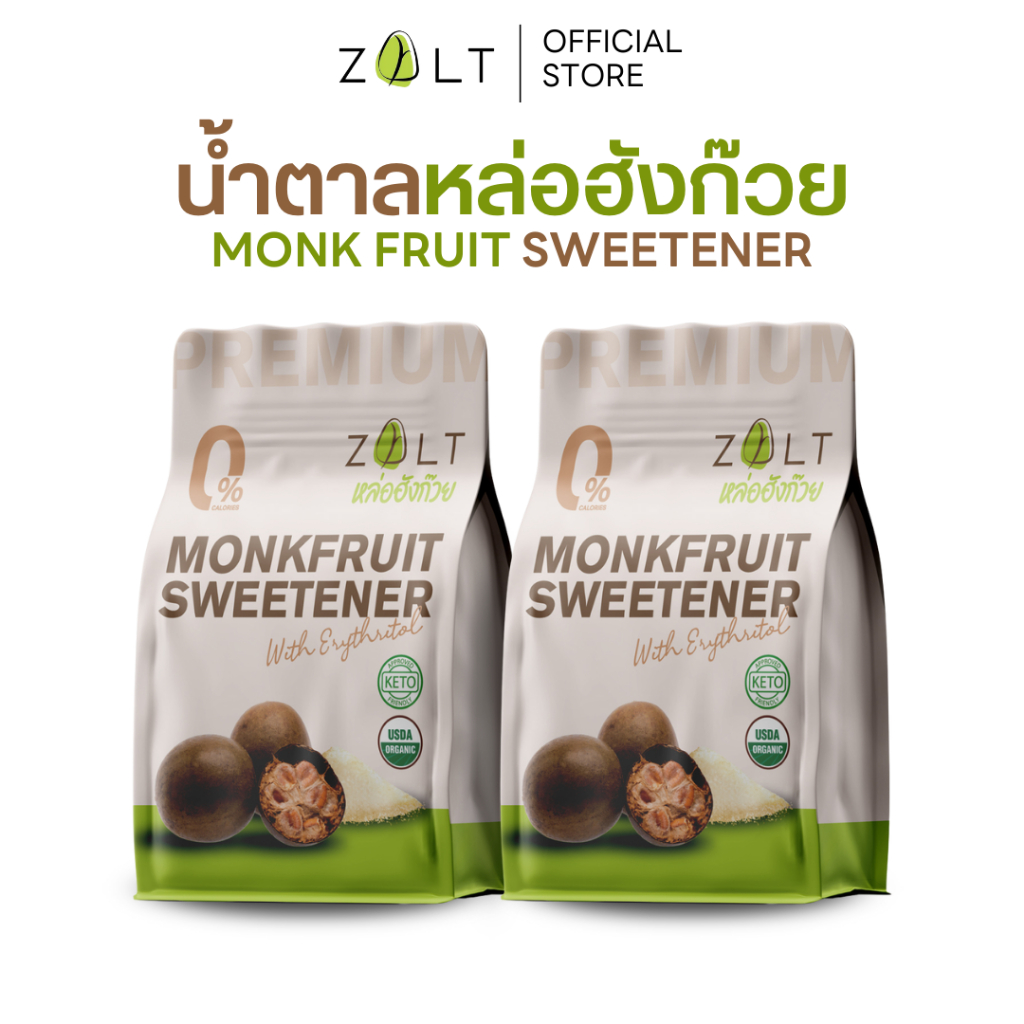 Zalt น้ำตาลหล่อฮังก๊วย ✔️มีใบรับรอง/อย เกรดพรีเมี่ยม น้ำตาลหล่อฮังก้วย ไม่ติดขม คีโต