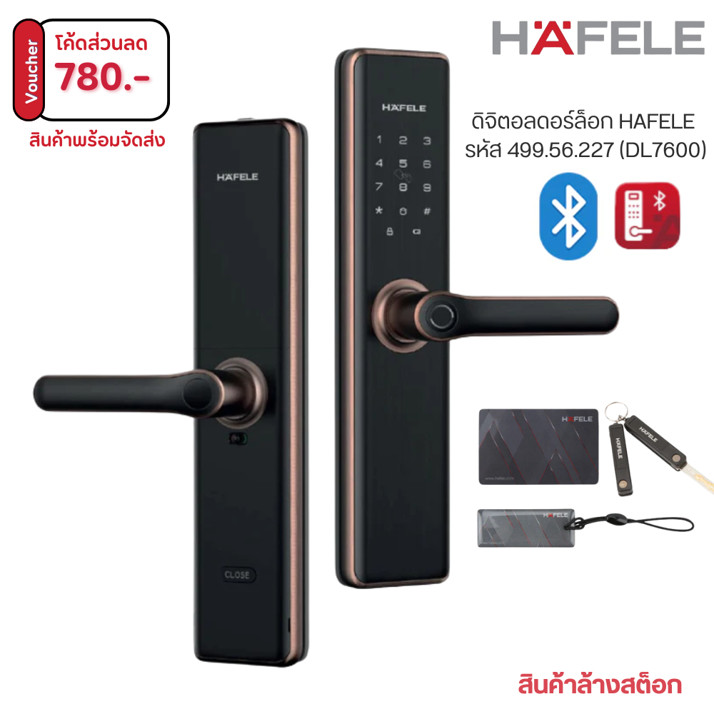 ดิจิตอลดอร์ล็อค DL7600 AC HAFELE รหัส 499.56.227,499.21.180 ผ่อน 0% Digital Door Lock