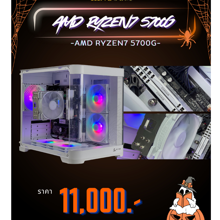 คอมมือสอง AMD RYZEN7 5700G , RAM 32GB DDR4 , M.2 NVMe 500GB , Vega 8 ประกัน 6 เดือน