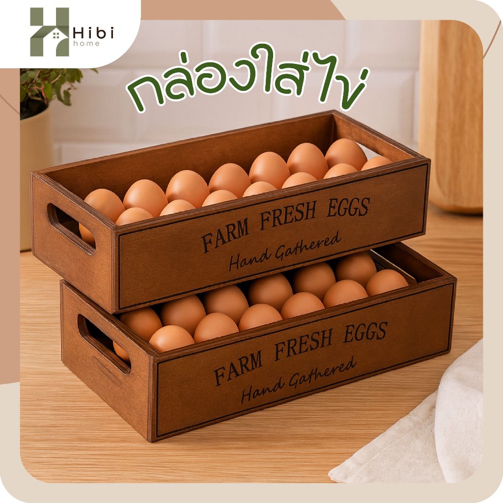 กล่องใส่ไข่ FARM FRESH EGGS กล่องไม้ใส่ไข่ฟาร์มสไตล์ญี่ปุ่น สำหรับตกแต่งบ้าน  สไตล์ญี่ปุ่น