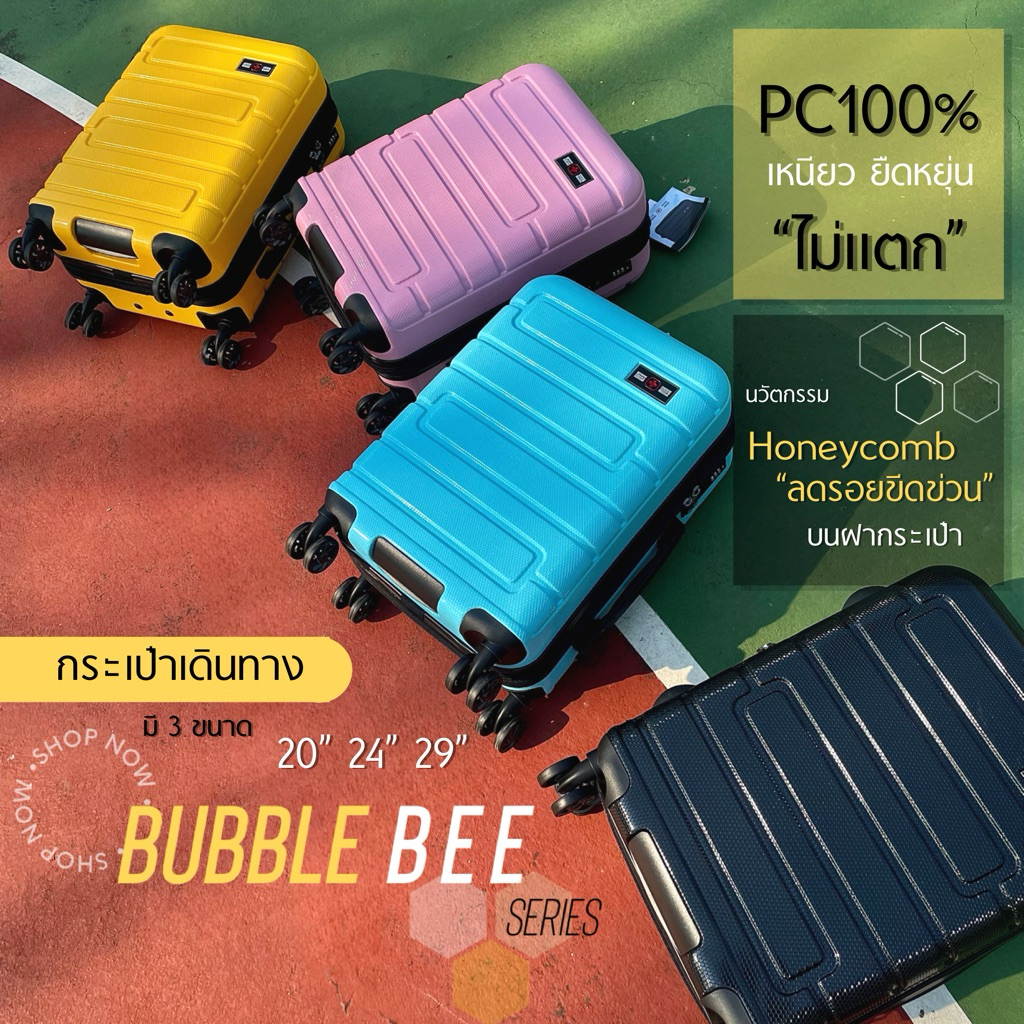 🥇กระเป๋าเดินทางล้อคู่หมุน 360 องศา SAINT2009 •20”24”29”• ใหม่!! นวัตกรรมป้องกันรอยขีดข่วน (MORE2202)