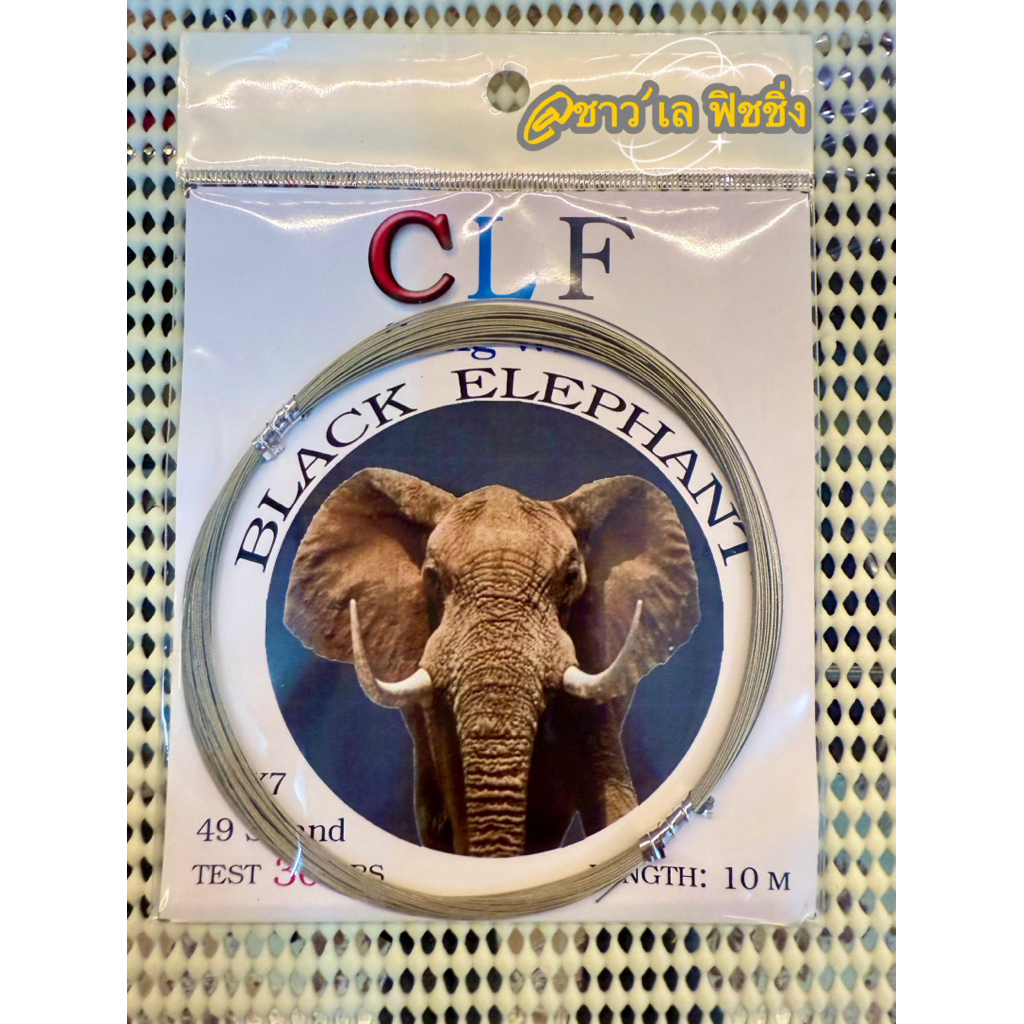 สลิงสแตนเลสช้างดำ 7x7 ถักแน่น  นุ่ม ไม่แตกง่าย - รูปที่ 2