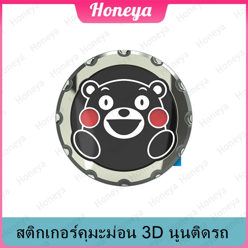 ✨สติกเกอร์ตกแต่งรถยนต์ไฟฟ้า รถจักรยานยนต์ 3D สามมิติ รถคุมะมง สัตว์เล็ก น่อง เหมาะสำหรับ Honda NS125LA เลขที่ 9 TZR