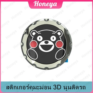 รถยนต์ไฟฟ้ารถจักรยานยนต์รถคุมะมง 3ง สามมิติสติกเกอร์ตกแต่งร่…