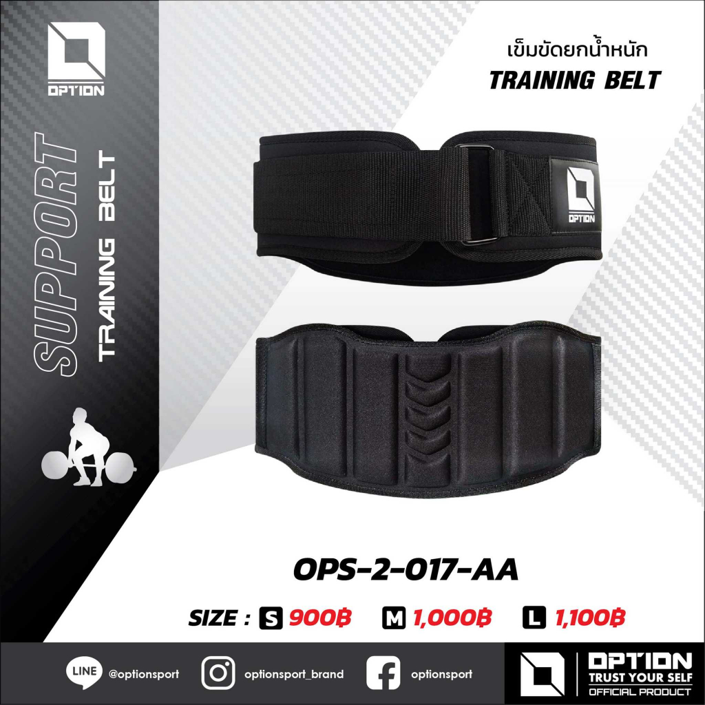 TRAINING BELT เข็มขัดยกน้ำหนัก OPS-2-017-AA