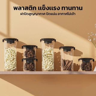 LOFTHOME โหลสูญญากาศเก็บอาหาร ทรงเหลี่ยม 650ml 1300ml 1800ml ฝาแบบกดปิด-เปิด เหมาะกับครัวทุกขนาด