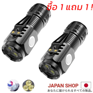 (ซื้อ 1 แถม 1) ไฟฉายพกพา ไฟฉายกันน้ำ ไฟฉายกลางแจ้ง ไฟฉายแบบชาร์จไฟได้ ไฟฉาย เหมาะสำหรับการผจญภัยกลางแจ้งและใช้ในบ้าน