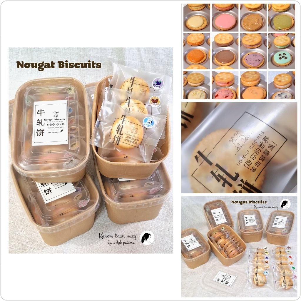 นูกัตแครกเกอร์ Nougat Cracker ของฝากสุดฮิตจากไต้หวัน