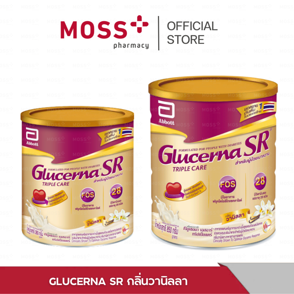 Glucerna SR (กลูเซอนา เอสอาร์) กลิ่นวานิลลา อาหารสูตรครบถ้วน สำหรับผู้ป่วยเบาหวาน ควบคุมน้ำตาล ปริมาณ 400 / 800 กรัม