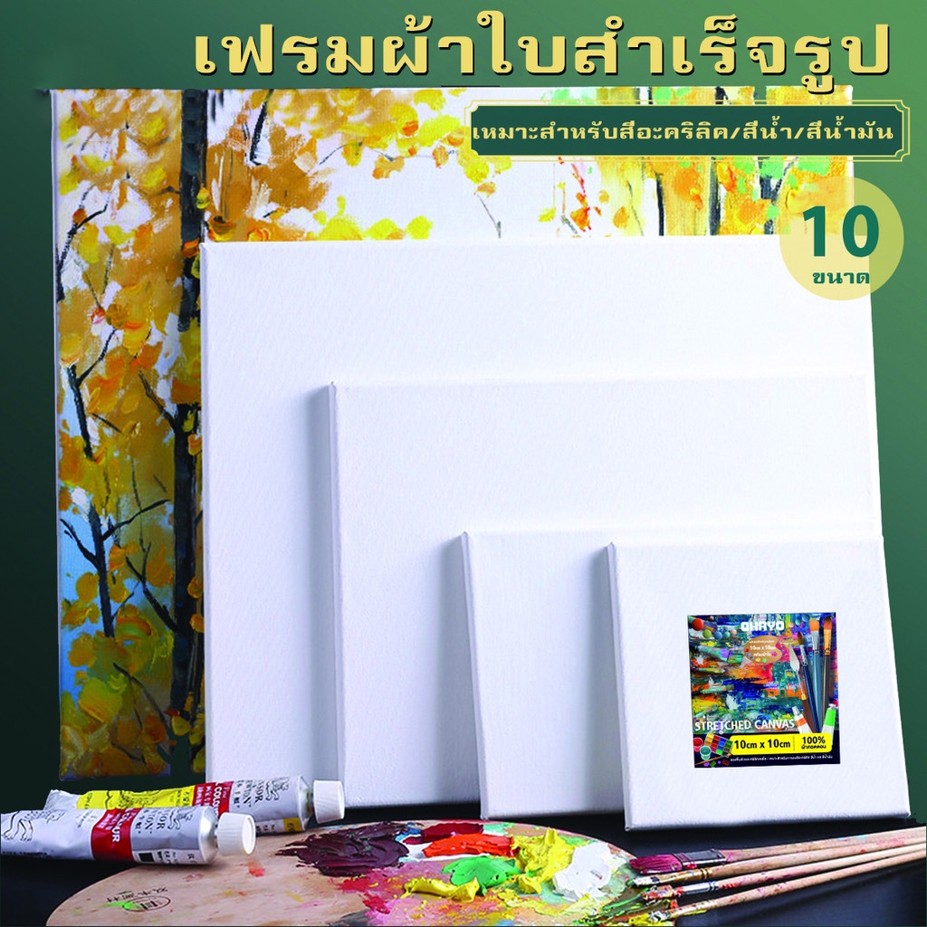 BUJOY เฟรมแคนวา เฟรมจิ๋ว (ผ้าฝ้าย) เฟรมผ้าใบสำเร็จรูปขนาดต่างๆ กรอบรูปแคนวาสคุณภาพสูง