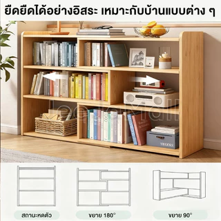 JJM ชั้นวางหนังสือ ปรับขนาดได้ 60/80cm ยืดหดได้ แข็งแรง จุของเยอะ เปิดชั้นวางจอแสดงผล Storage Shelf Book Rack