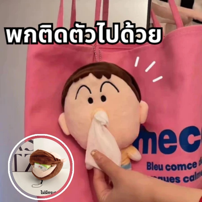 สินค้าพร้อมส่ง ตุ๊กตานารักๆใส่ทิชชู่ได้ paper box กล่องใส่ทิชชู่ ที่ใส่ทิชชู่ในรถเก๋ๆกล่องใส่ทิชชู่ในรถ