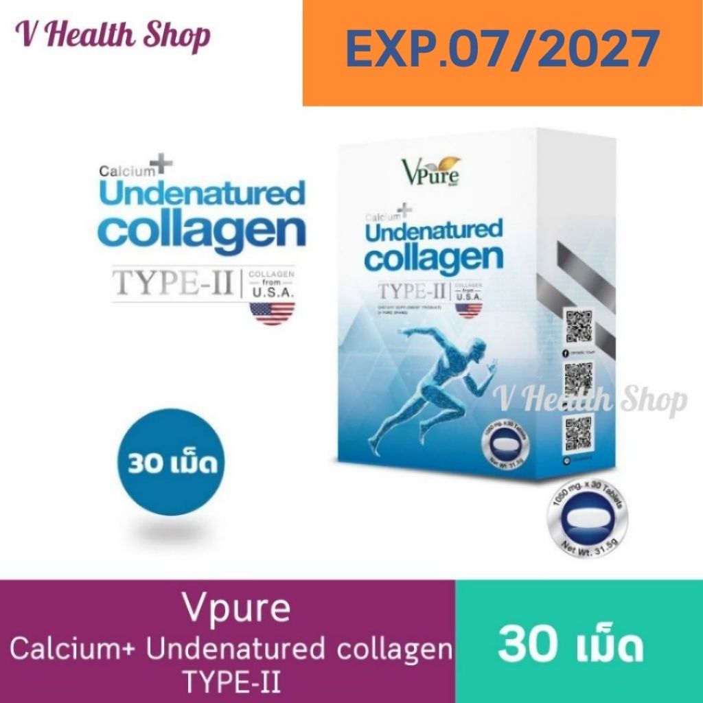 Vpure Calcium+ Undenatured collagen TYPE-II 30 เม็ด