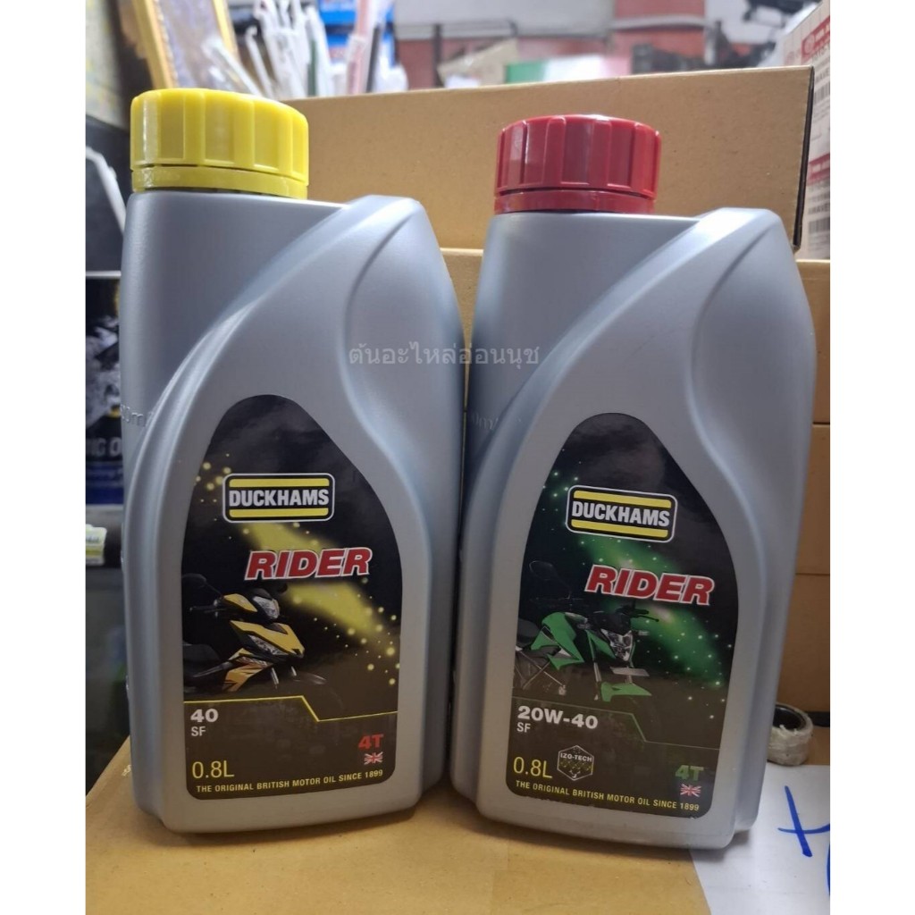 น้ำมันเครื่องดั๊กแฮมส์ ไรเดอร์ DUCKHAMS RIDER SAE 20W-40 , 40 ขนาด 0.8ลิตร ใช้กับรถมอเตอร์ไซค์