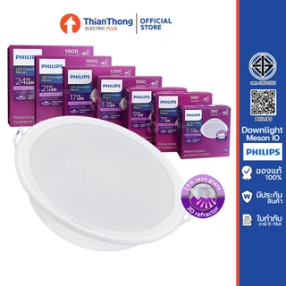 <รุ่นใหม่ New Meson IO> Philips ดาวน์ไลท์ LED ขนาด 5.5W 9W 13W 17W 21W 24W IO