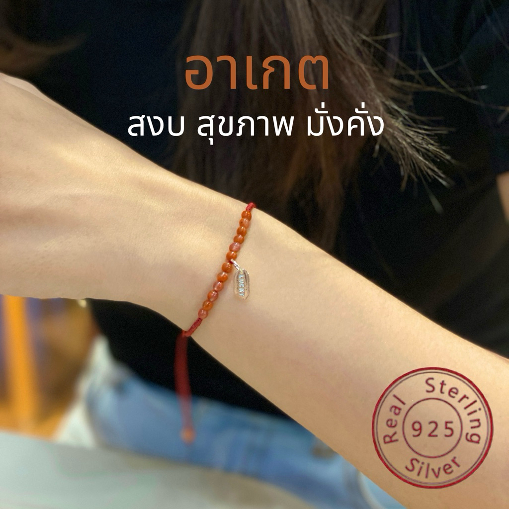 Monika - Lucky Agate (อาเกต สงบ สุขภาพ มั่งคั่ง) จี้เงินแท้ 92.5%