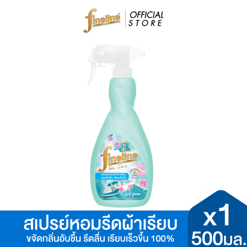 Fineline ไฟน์ไลน์ สเปรย์หอม รีดผ้าเรียบ ไลฟ์ลี่กรีน 500ml (Fineline Fabric Starch Lively Green 500ml)(แบบหัวฉีดสีเขียว)