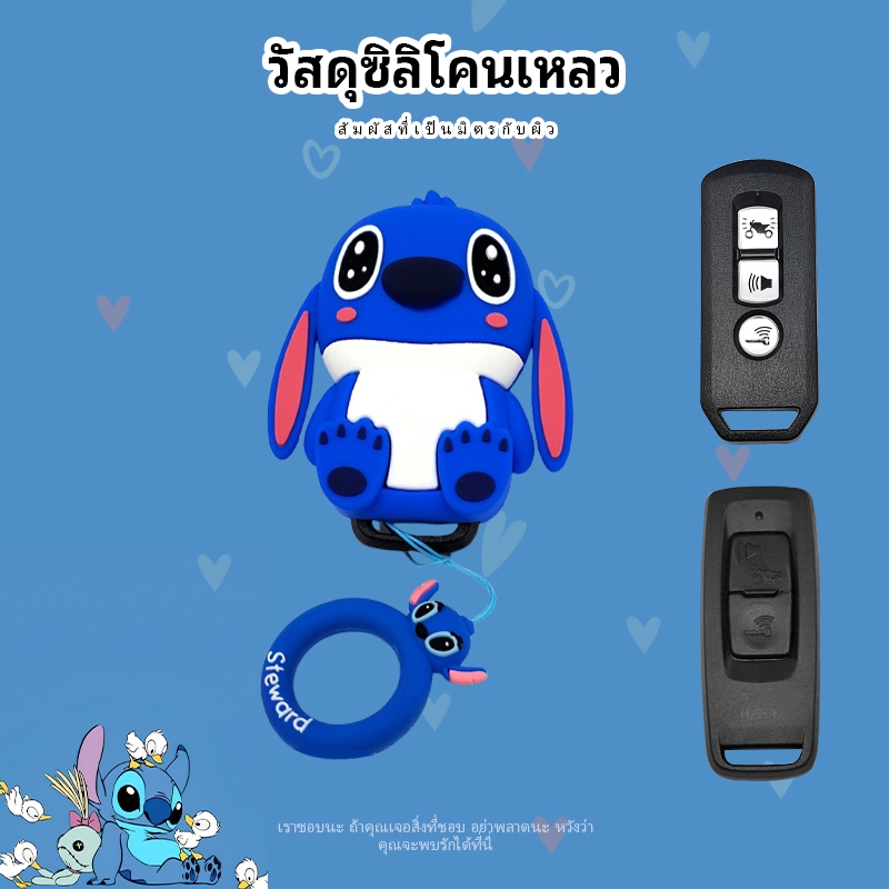【stitch】Honda เคสกุญแจ สําหรับ PCX / Click / Air Blade /Scoopy เคสกุญแจรีโมทรถจักรยานยนต์