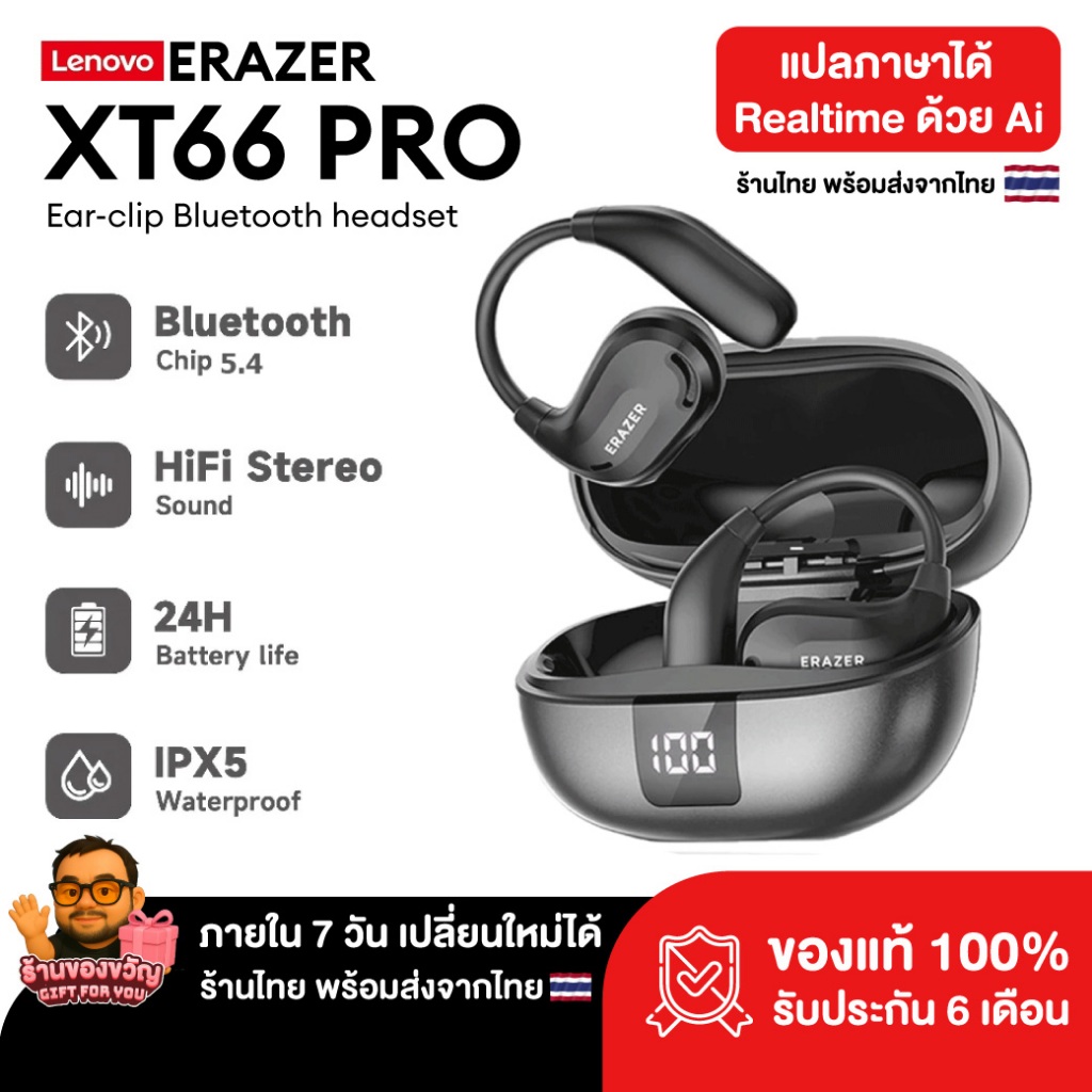 [ประกันไทย] หูฟังแปลภาษา หูฟัง Ai หูฟัง บลูทูธ Lenovo ERAZER XT66PRO | AI แปลภาษา | BT 5.4 เสียงชัด 