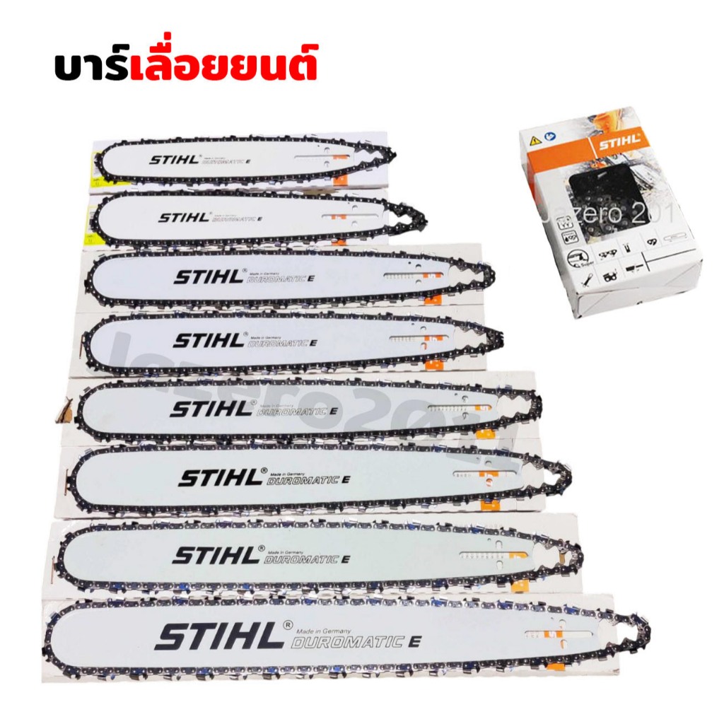 บาร์ บาร์โซ่ บาร์เลื่อย บาร์ตัดไม้ สติล 12”,16”, 18”, 20”, 22”,25",30",33",36" พร้อมโซ่ 3/8 เล็บอ้วน ผอม โซ่ 404 ตัด ผ่า