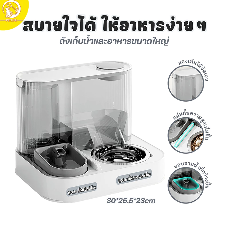 ที่ให้อาหารสัตว์เลี้ยง สเตนเลส ที่ให้น้ำสัตว์เลี้ยง ที่ให้อาหาร-น้ำอัตโนมัติ เกรดพรีเมี่ยม 2IN1