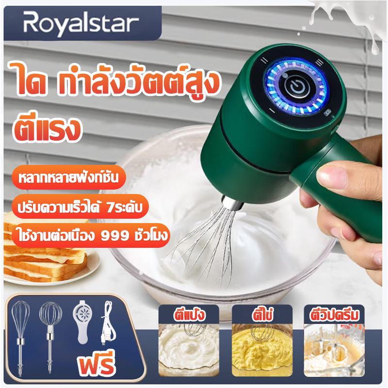 🔥รับประกัน 10 ปี🔥 เครื่องตีไข่ เครื่องตีแป้ง เครื่องผสมแป้งไฟฟ้า ครื่องผสมอาหาร เครื่องตีฟองนม เครื่องผสมอาหาร