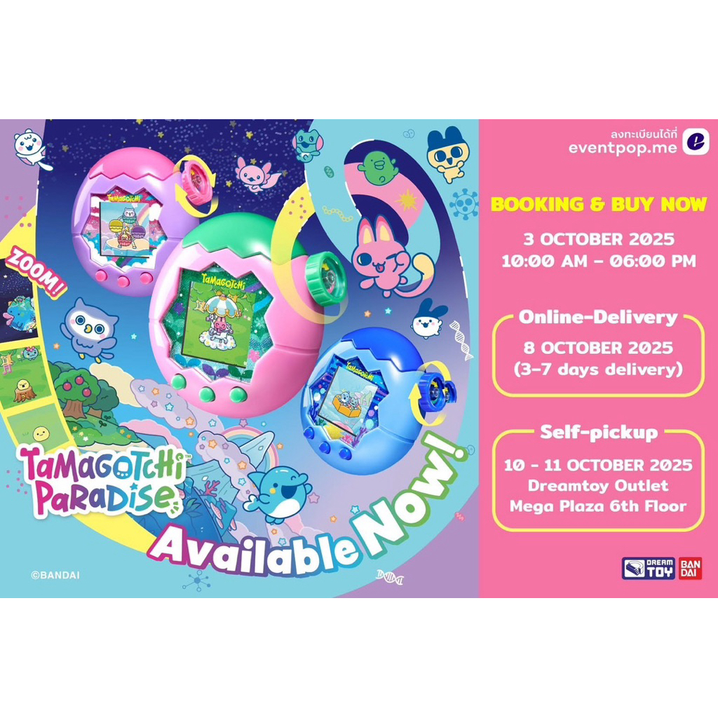 Tamagotchi Paradise (Purple-sky) จาก dreamtoy