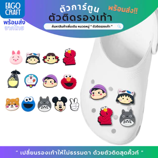 ตัวติดรองเท้า Pvc ตัวการ์ตูน สำหรับตกแต่ง Diy รองเท้าหัวโต ติดง่าย น่ารัก