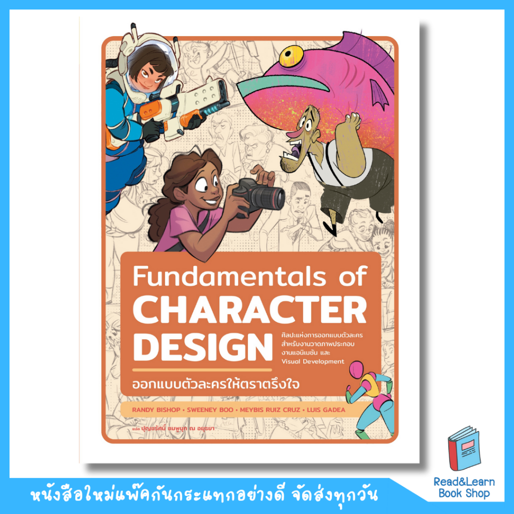 หนังสือ Fundamentals of Character Design ออกแบบตัวละครให้ตราตรึงใจ(Infopress : IDC)6927