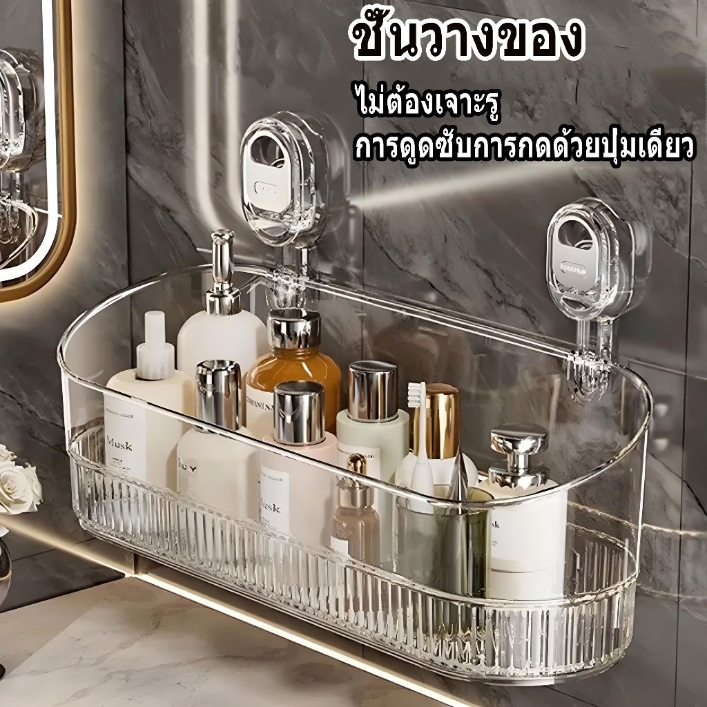 ที่เก็บของดูดติดผนัง ติดตั้งง่าย ไม่ต้องเจาะรู สำหรับห้องน้ำ อ่างล้างหน้า ห้องครัว