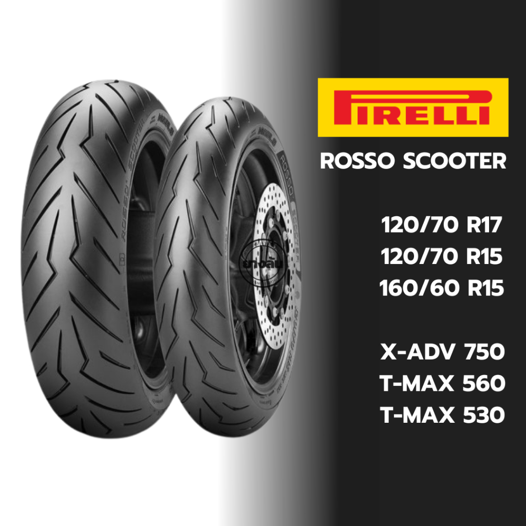 🔥ปี25🔥 Pirelli Rosso Scooter ยางบิ๊กสกู๊ตเตอร์โครงสร้างเรเดียล ใส่ X-ADV 750 Forza 750 T-MAX 560 530
