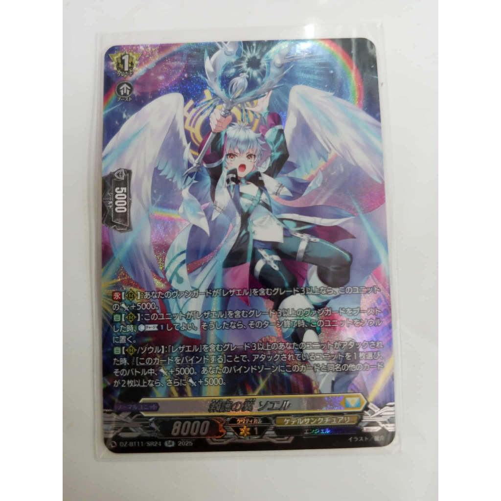 Vanguard Divinez DZ-BT07 แยกใบ DZ-BT11/SR24