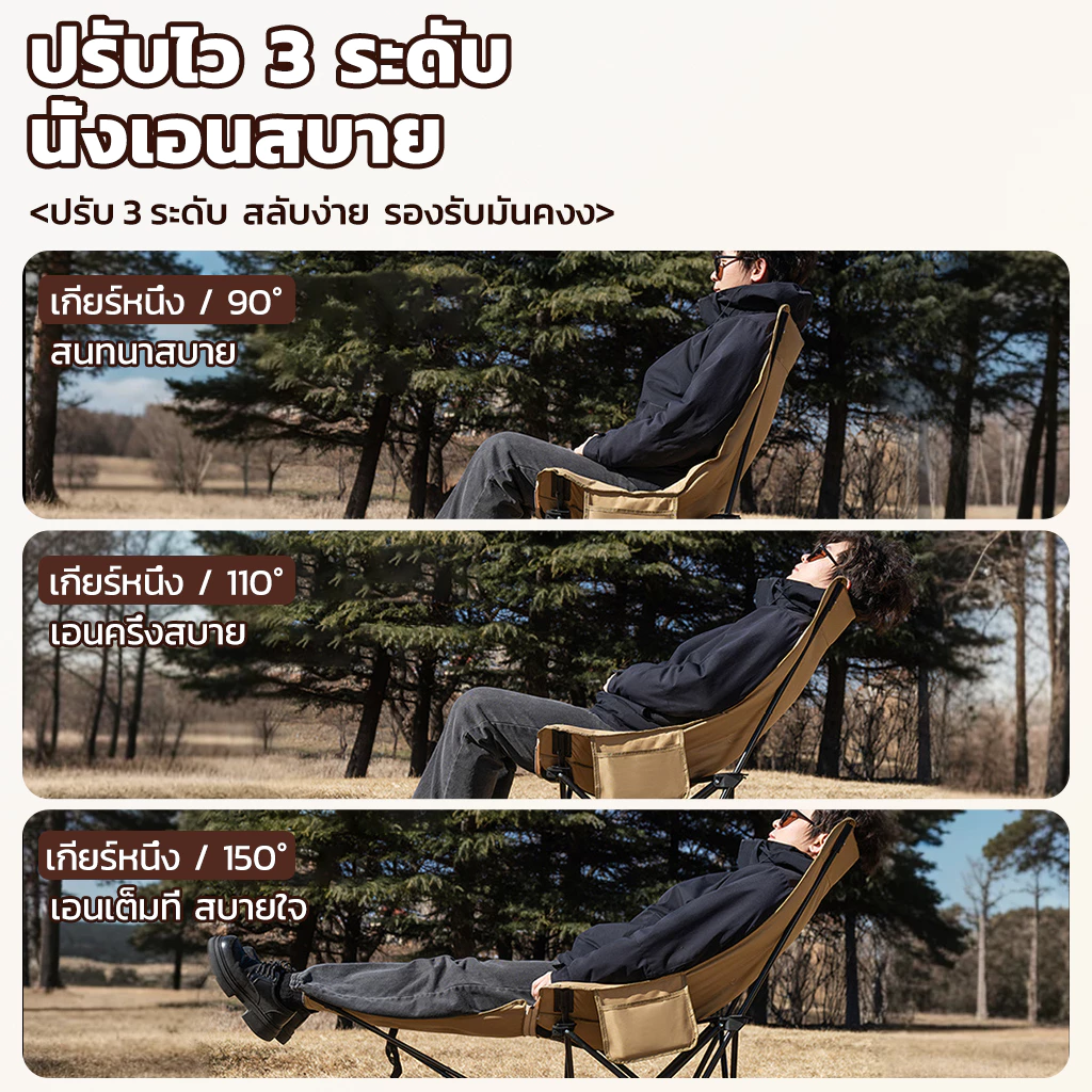 เก้าอี้แคมป์ปิ้งพับได้ ปรับเอนนอน ผ้าอ็อกซ์ฟอร์ด รับน้ำหนัก 300 กก. พร้อมถุงเก็บ thumbnail 6