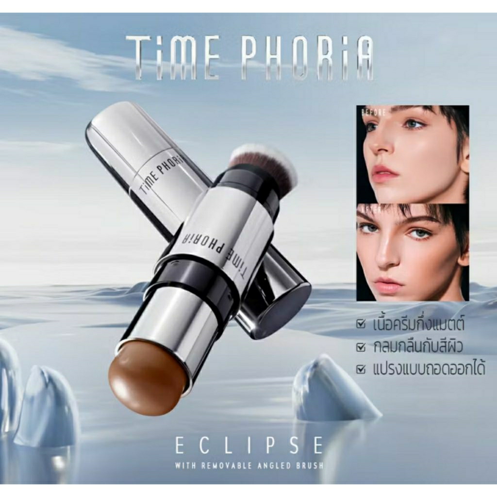 Time Phoria ไทม์ฟอเรีย อีคลิปส์ สปาร์ค 2อิน1 เฟซ คอนทัวร์