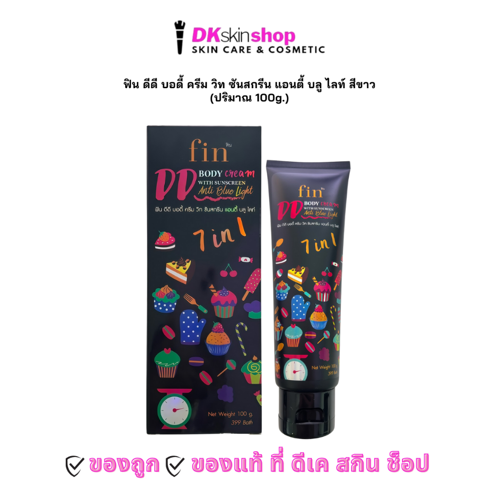 ฟิน ดีดี บอดี้ ครีม วิท ซันสกรีน แอนตี้ บลู ไลท์ FIN DD BODY CREAM WITH SUNSCREEN ANTI BLUE LIGHT white (ปริมาณ 100g.)