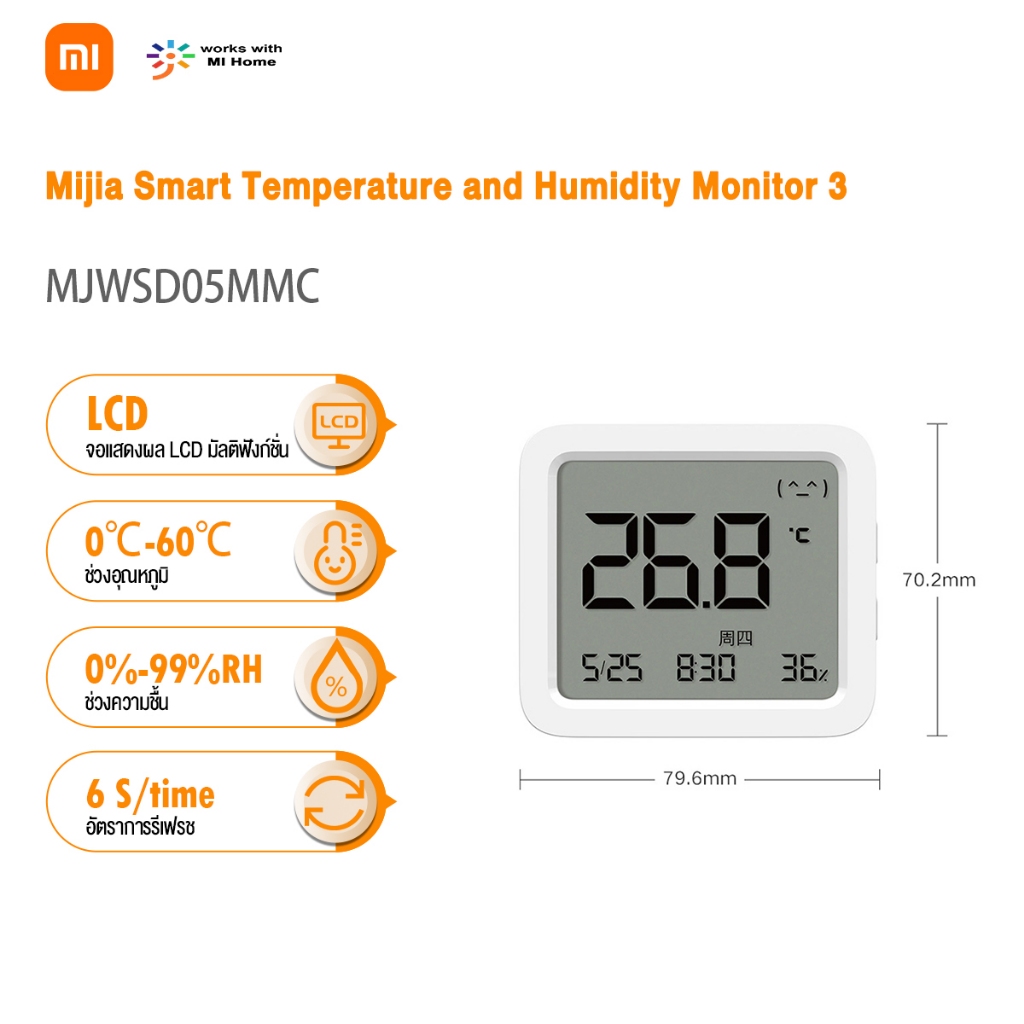 Xiaomi Thermometer 3 เครื่องวัดอุณหภูมิและความชื้น Mijia Smart Temperature and Humidity Monitor 3-Chinese Ver