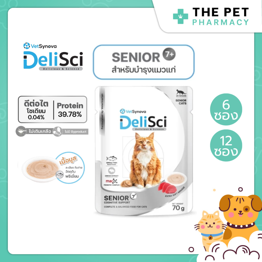 (6,12 ซอง) DeliSci Cat Senior สูตรบำรุงสำหรับแมวสูงวัย