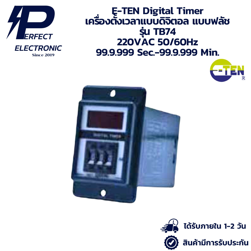 TB74 E-TEN Digital Timer เครื่องตั้งเวลาแบบดิจิตอล แบบฟลัช 220VAC 50/60Hz 99.9.999 Sec.-99.9.999 Min